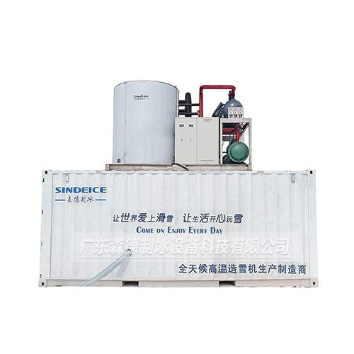 40m³高温造雪机