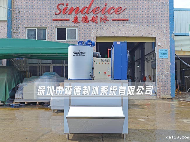 1.5吨超市制冰机