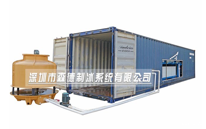 集装箱冰砖机